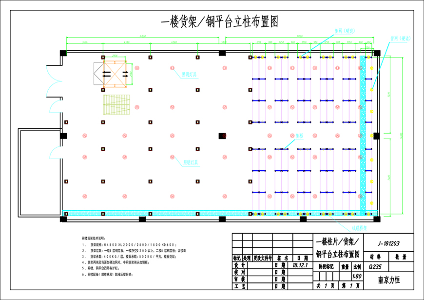 1582870144956775.jpg 閣樓 鋼平臺(tái)2019-4-26-模型.jpg