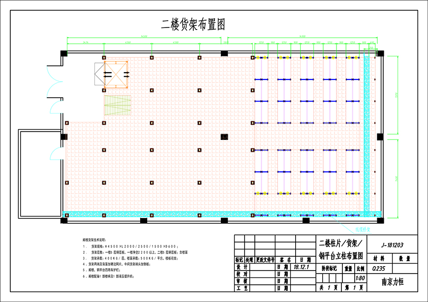 1582870182103386.jpg 閣樓 鋼平臺(tái)2019-4-26-模型2.jpg